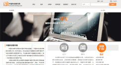 Desktop Screenshot of chinasciencejournal.com
